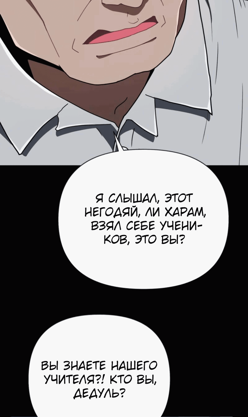 Манга Я превратился в девочку-волшебницу - Глава 43 Страница 26