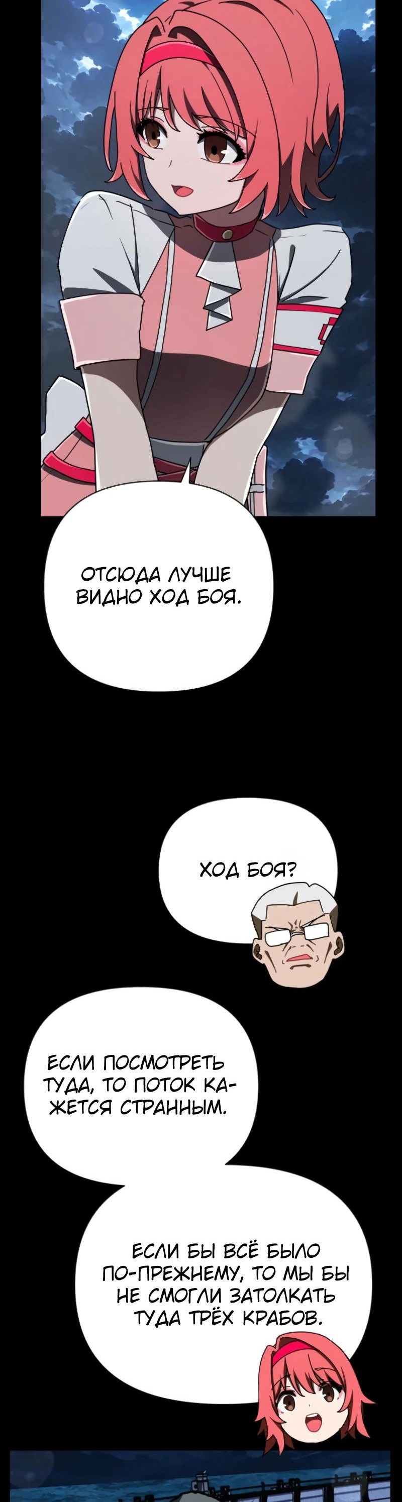 Манга Я превратился в девочку-волшебницу - Глава 43 Страница 28