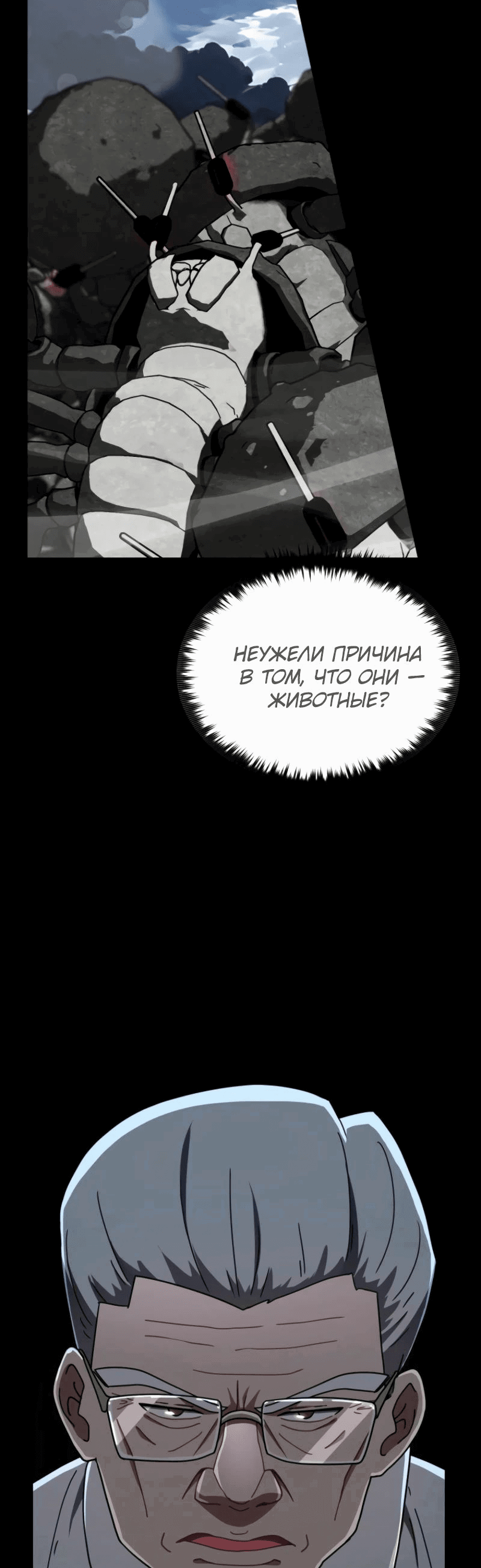 Манга Я превратился в девочку-волшебницу - Глава 43 Страница 19