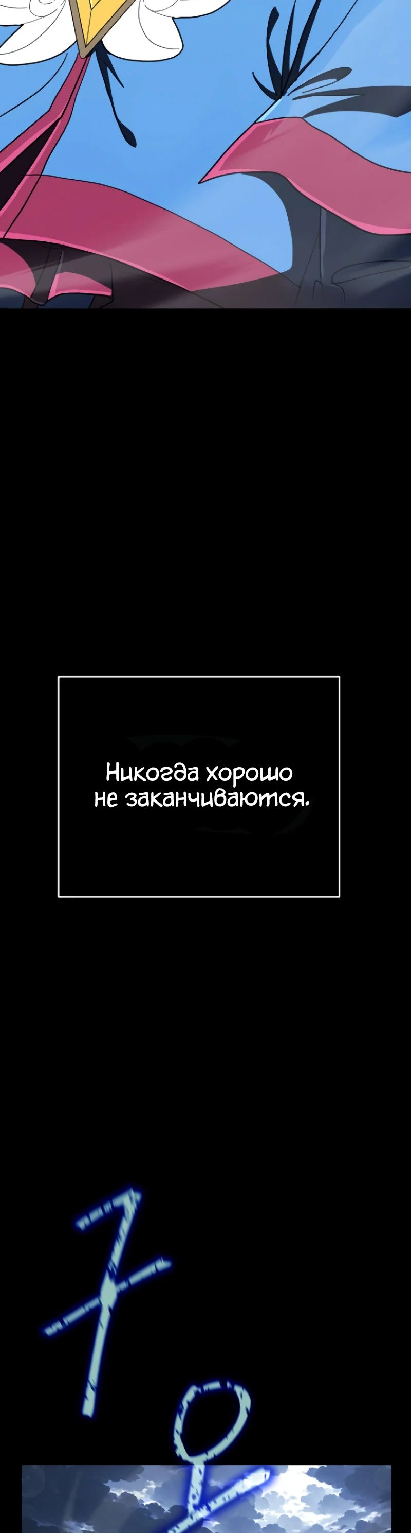 Манга Я превратился в девочку-волшебницу - Глава 41 Страница 50