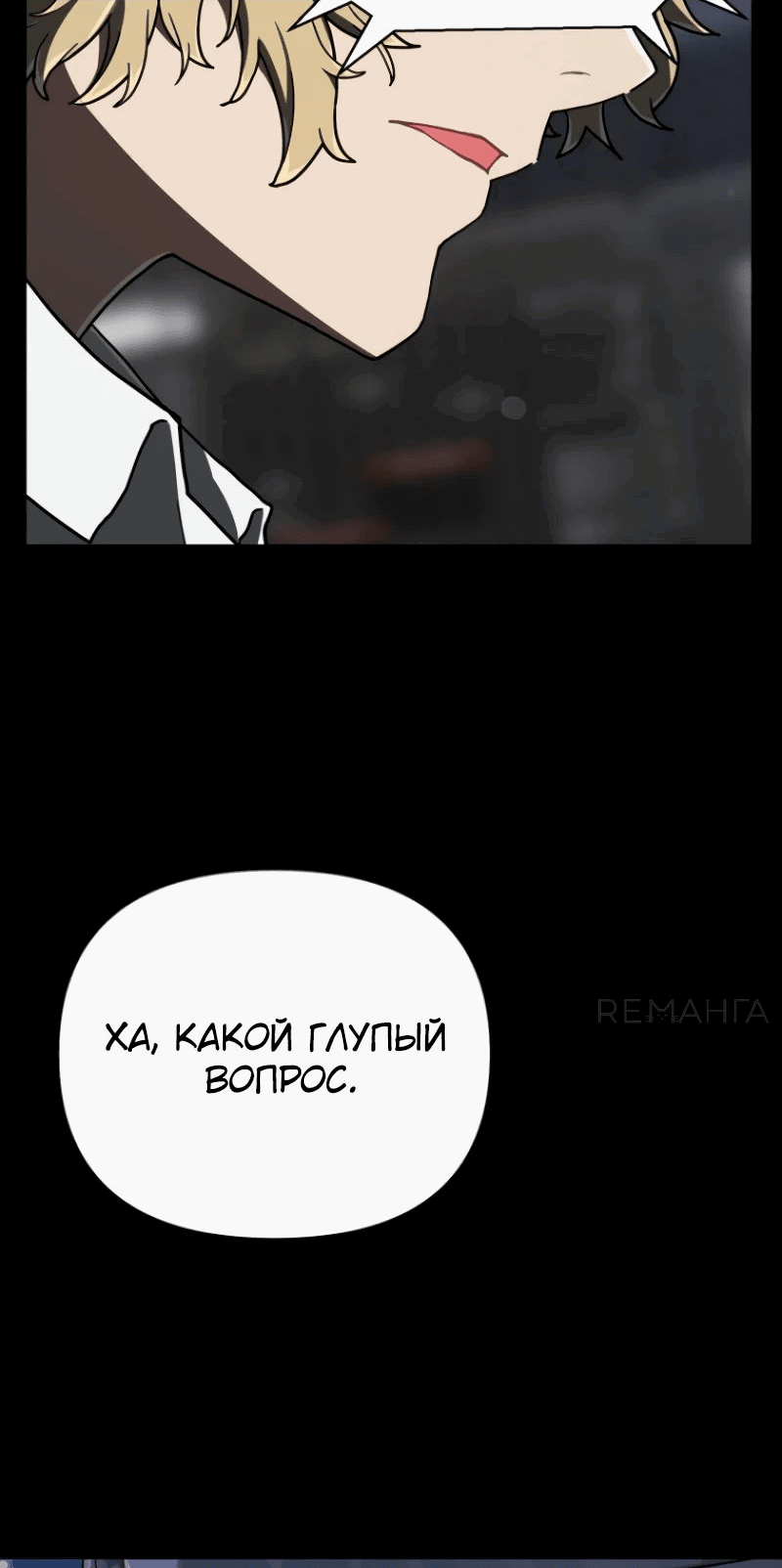 Манга Я превратился в девочку-волшебницу - Глава 41 Страница 61