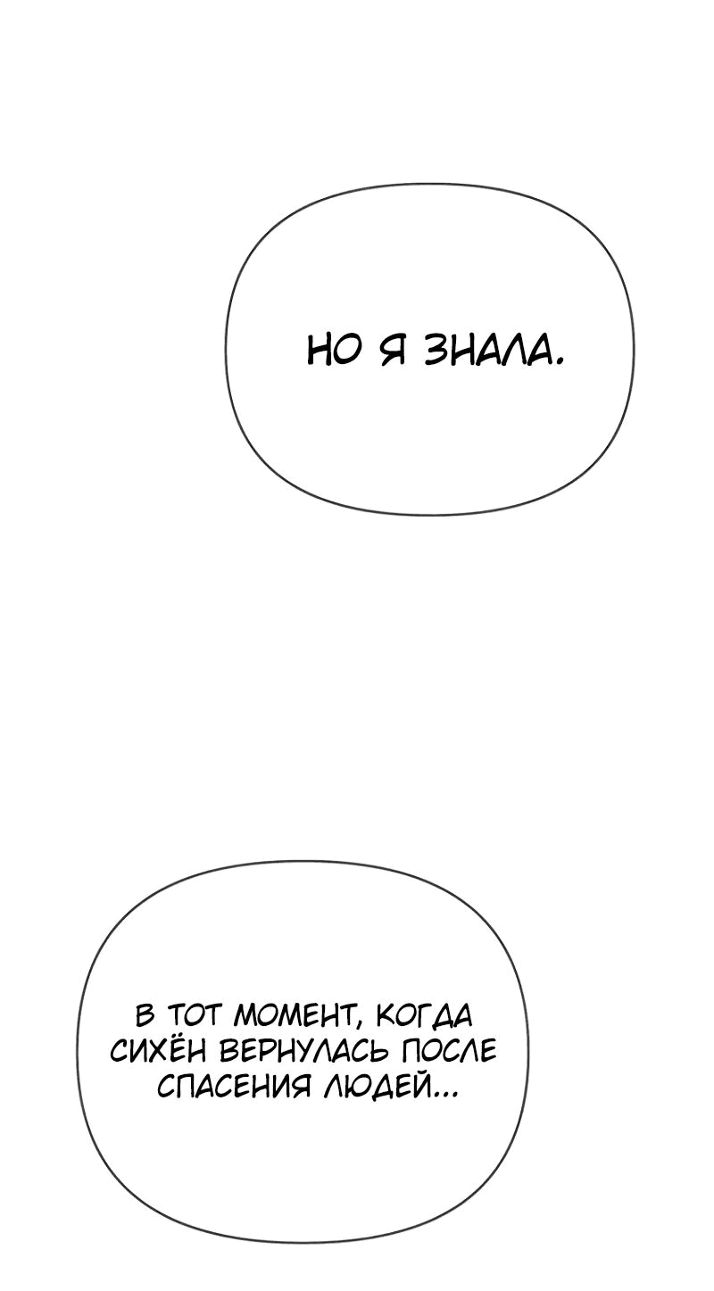 Манга Я превратился в девочку-волшебницу - Глава 39 Страница 62