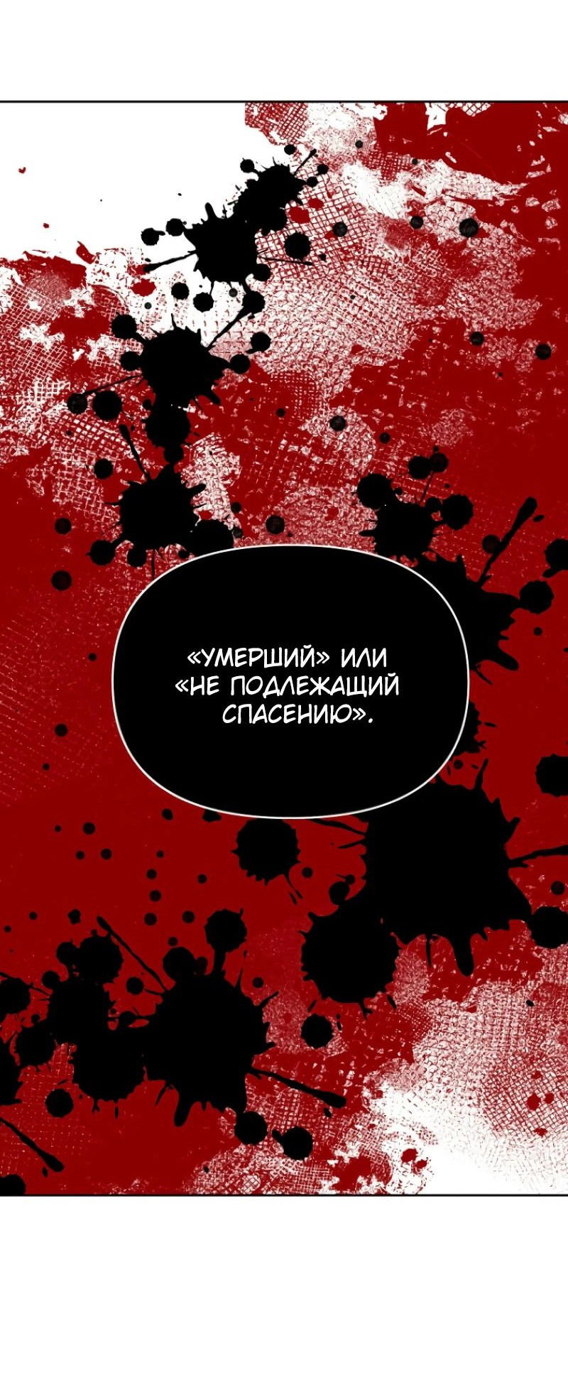 Манга Я превратился в девочку-волшебницу - Глава 39 Страница 59