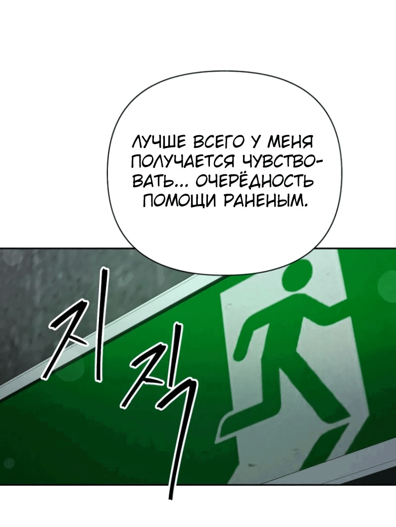 Манга Я превратился в девочку-волшебницу - Глава 39 Страница 57