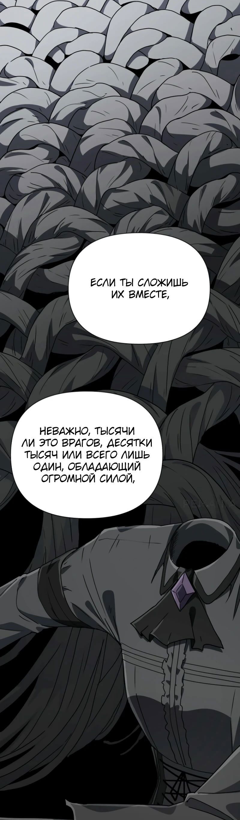Манга Я превратился в девочку-волшебницу - Глава 39 Страница 53