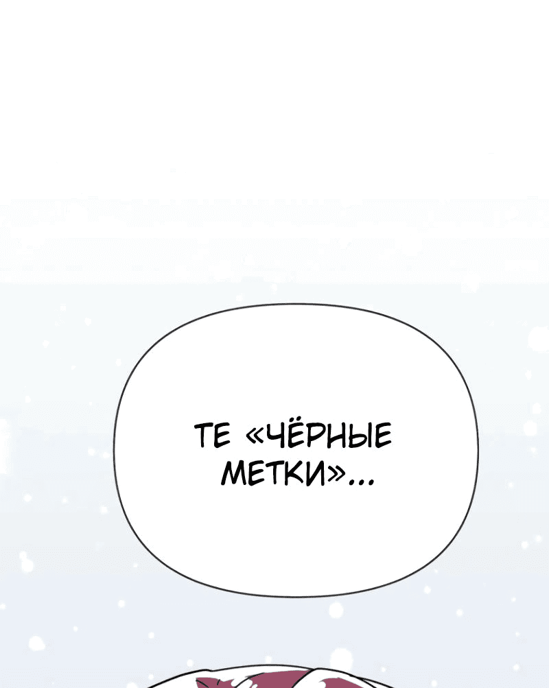Манга Я превратился в девочку-волшебницу - Глава 39 Страница 64