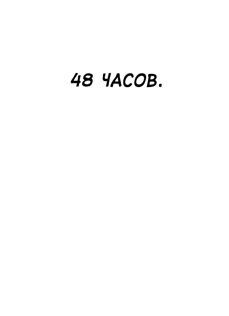 Манга Я превратился в девочку-волшебницу - Глава 38 Страница 6