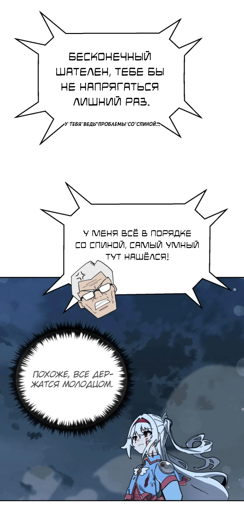 Манга Я превратился в девочку-волшебницу - Глава 38 Страница 4
