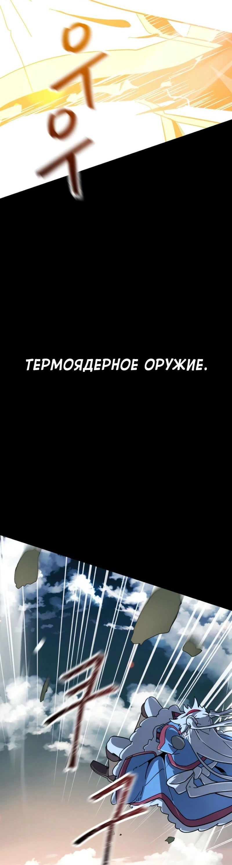 Манга Я превратился в девочку-волшебницу - Глава 38 Страница 26
