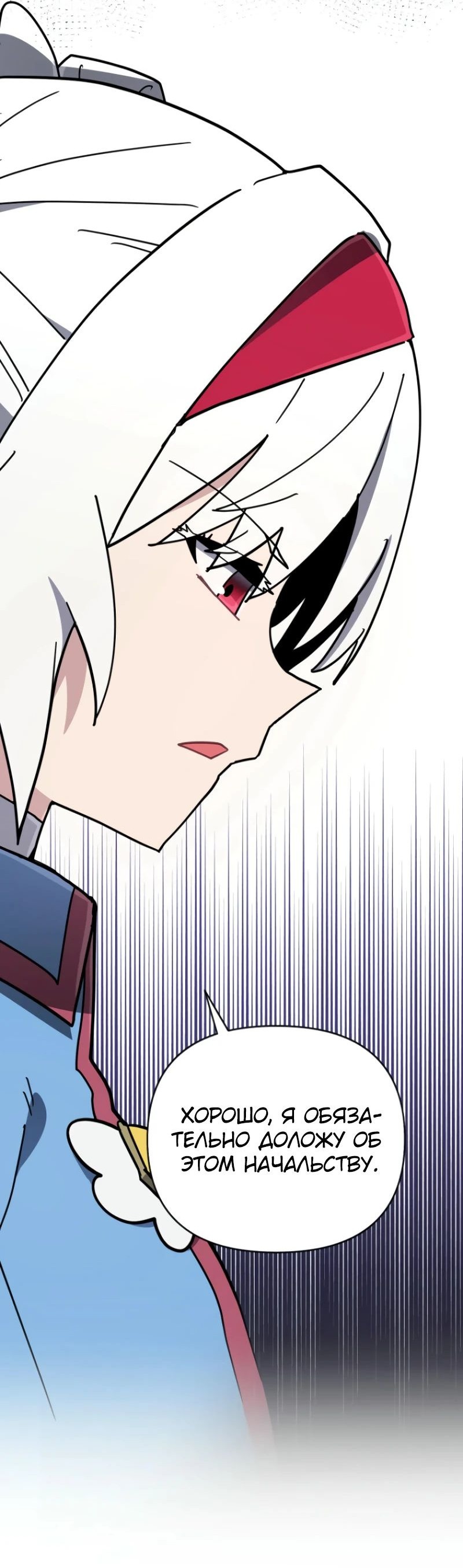 Манга Я превратился в девочку-волшебницу - Глава 37 Страница 48