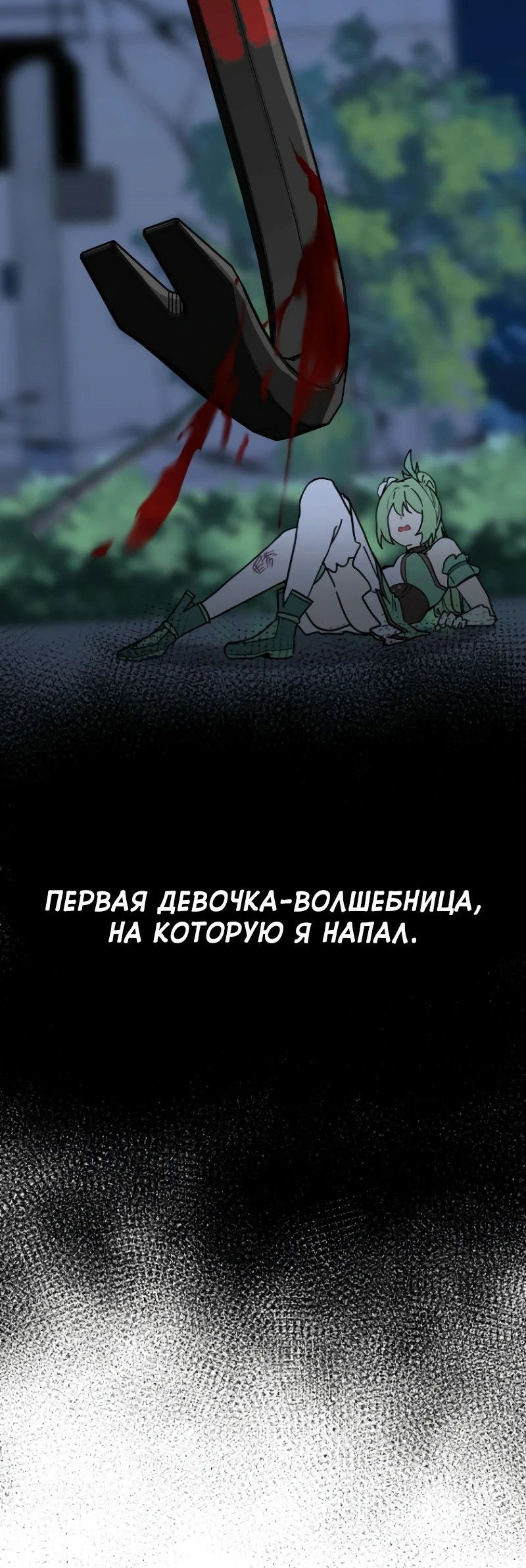 Манга Я превратился в девочку-волшебницу - Глава 37 Страница 47