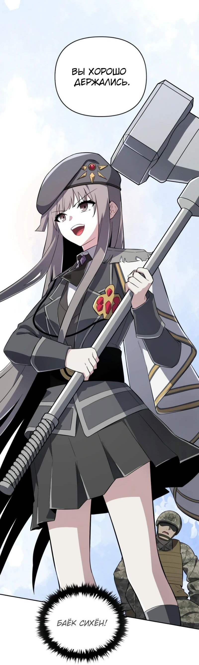 Манга Я превратился в девочку-волшебницу - Глава 37 Страница 2