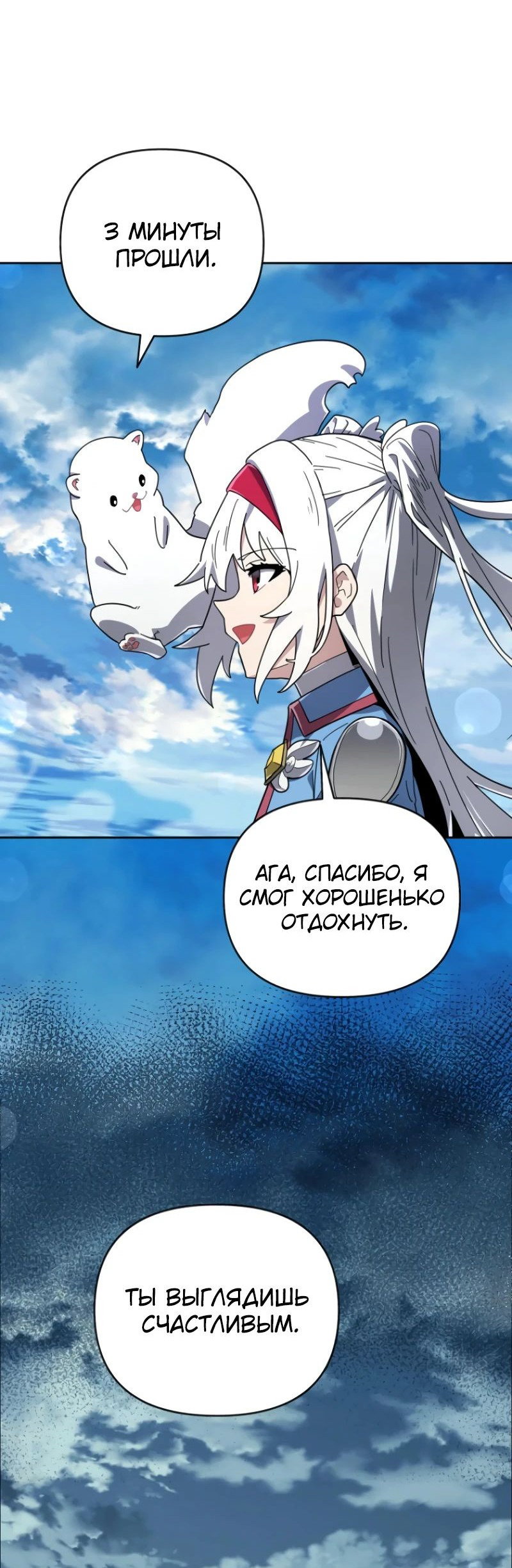 Манга Я превратился в девочку-волшебницу - Глава 37 Страница 11