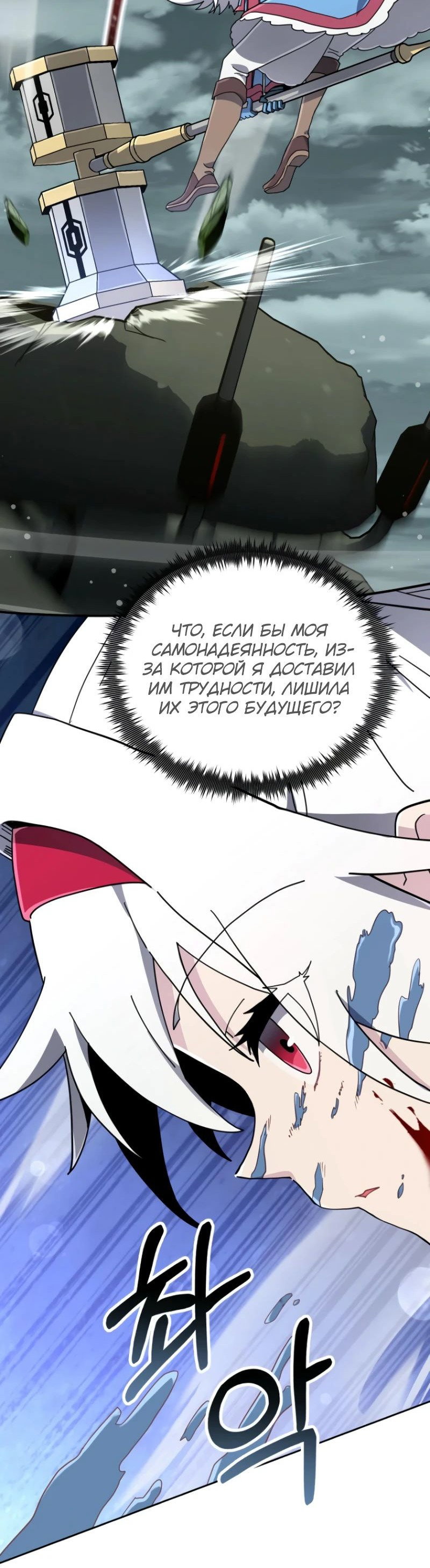 Манга Я превратился в девочку-волшебницу - Глава 37 Страница 63