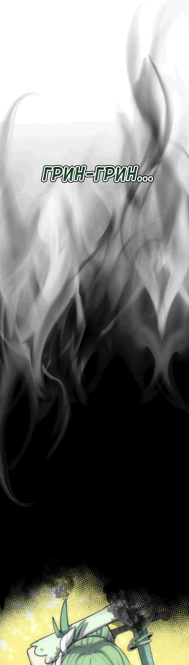 Манга Я превратился в девочку-волшебницу - Глава 37 Страница 45