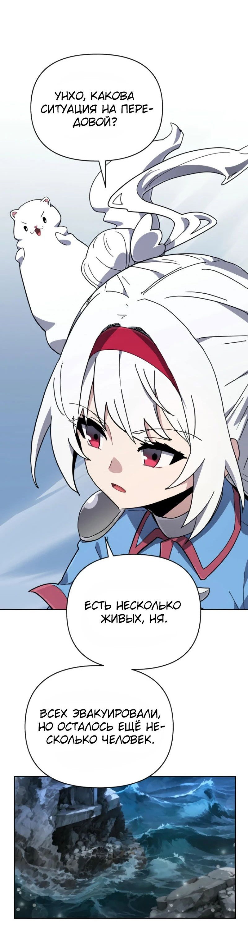 Манга Я превратился в девочку-волшебницу - Глава 37 Страница 27