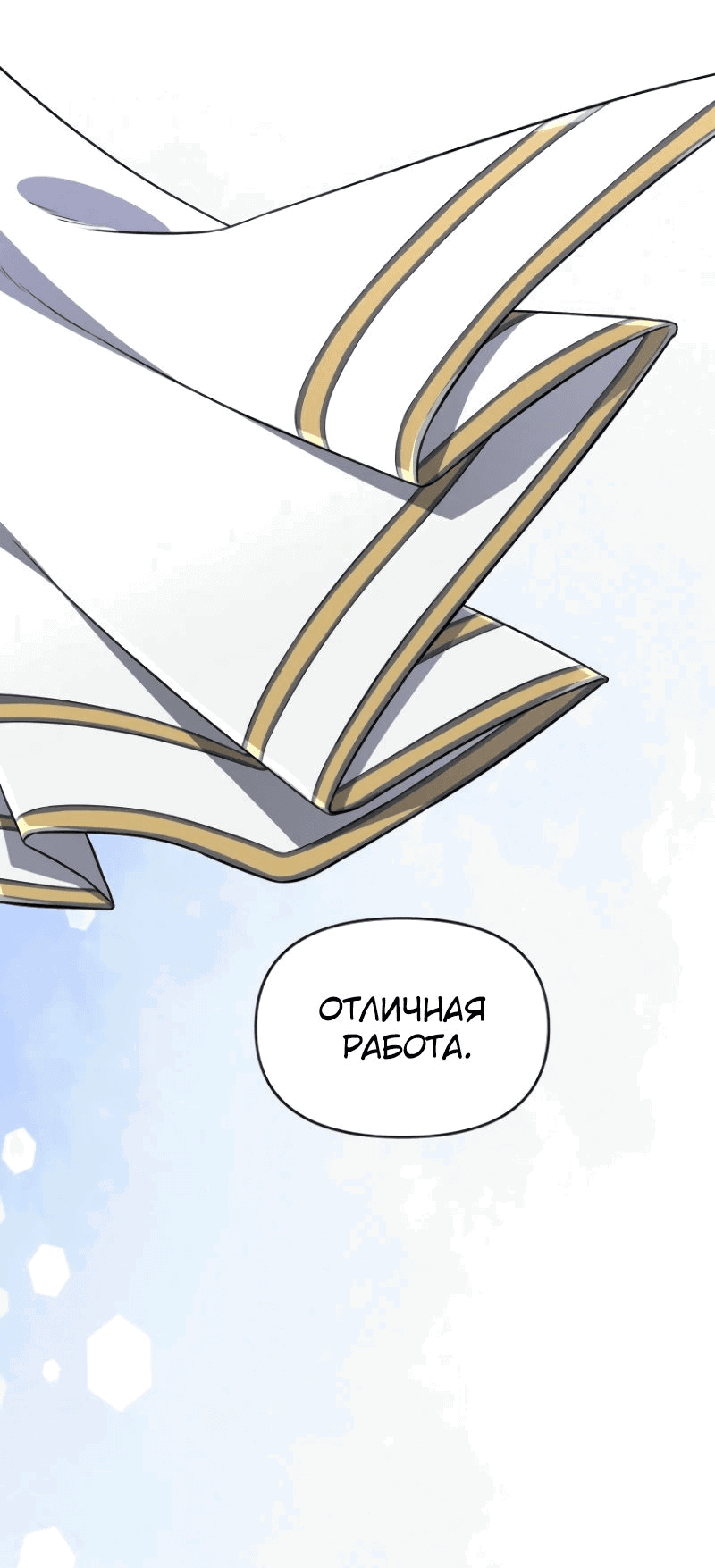 Манга Я превратился в девочку-волшебницу - Глава 37 Страница 1