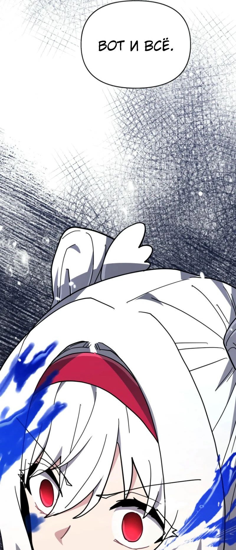 Манга Я превратился в девочку-волшебницу - Глава 37 Страница 72