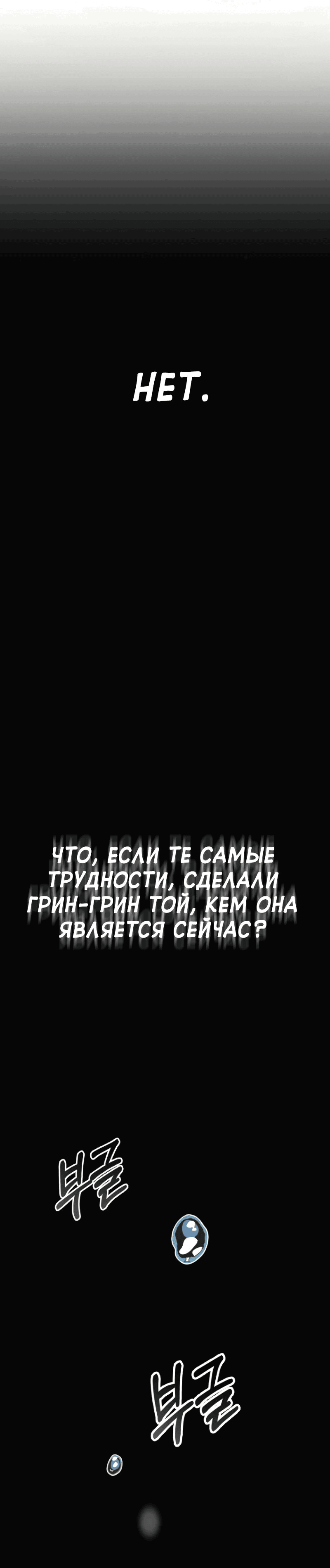 Манга Я превратился в девочку-волшебницу - Глава 37 Страница 65