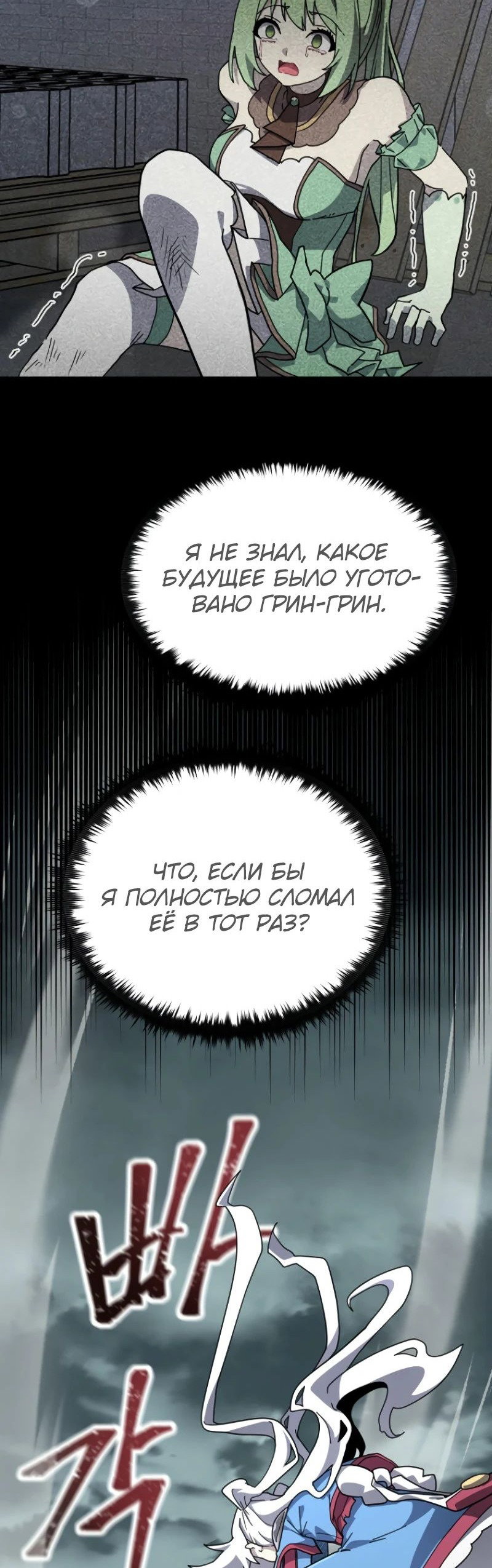 Манга Я превратился в девочку-волшебницу - Глава 37 Страница 62