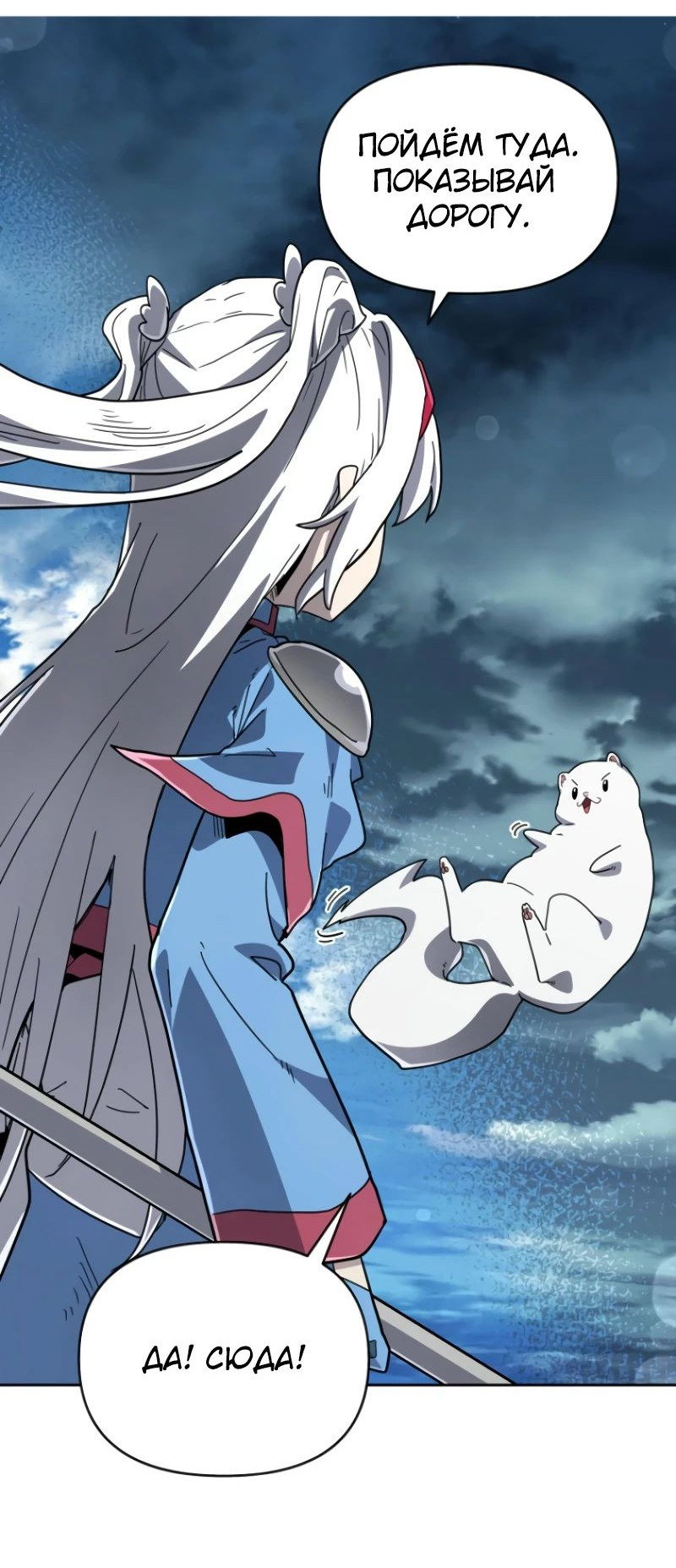 Манга Я превратился в девочку-волшебницу - Глава 37 Страница 28