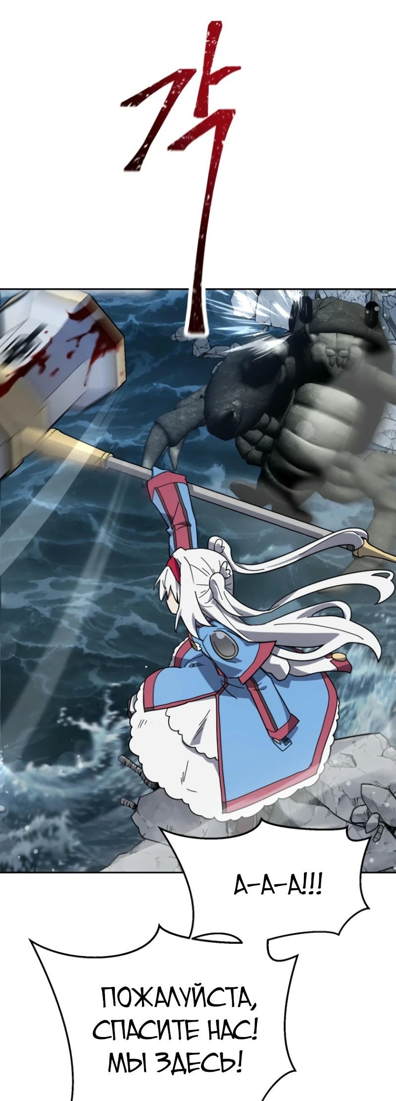 Манга Я превратился в девочку-волшебницу - Глава 37 Страница 32