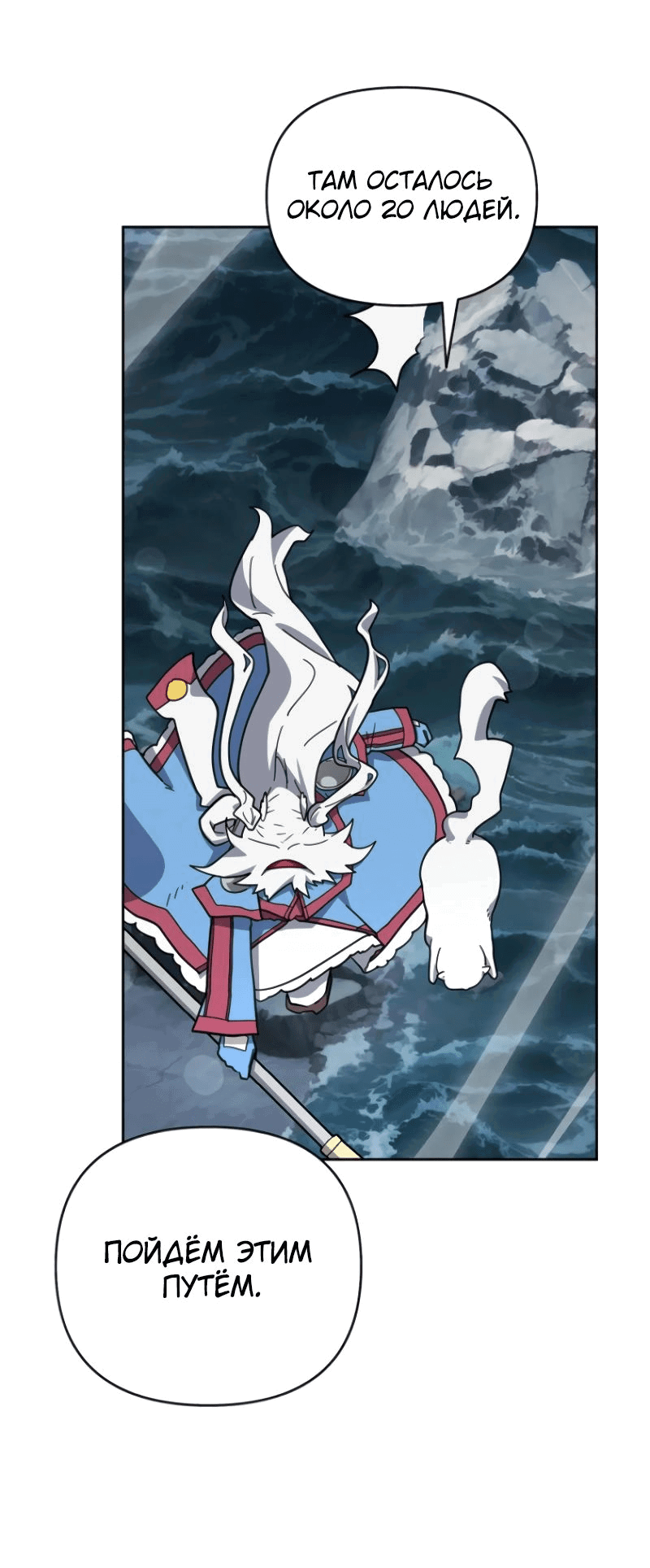 Манга Я превратился в девочку-волшебницу - Глава 37 Страница 29