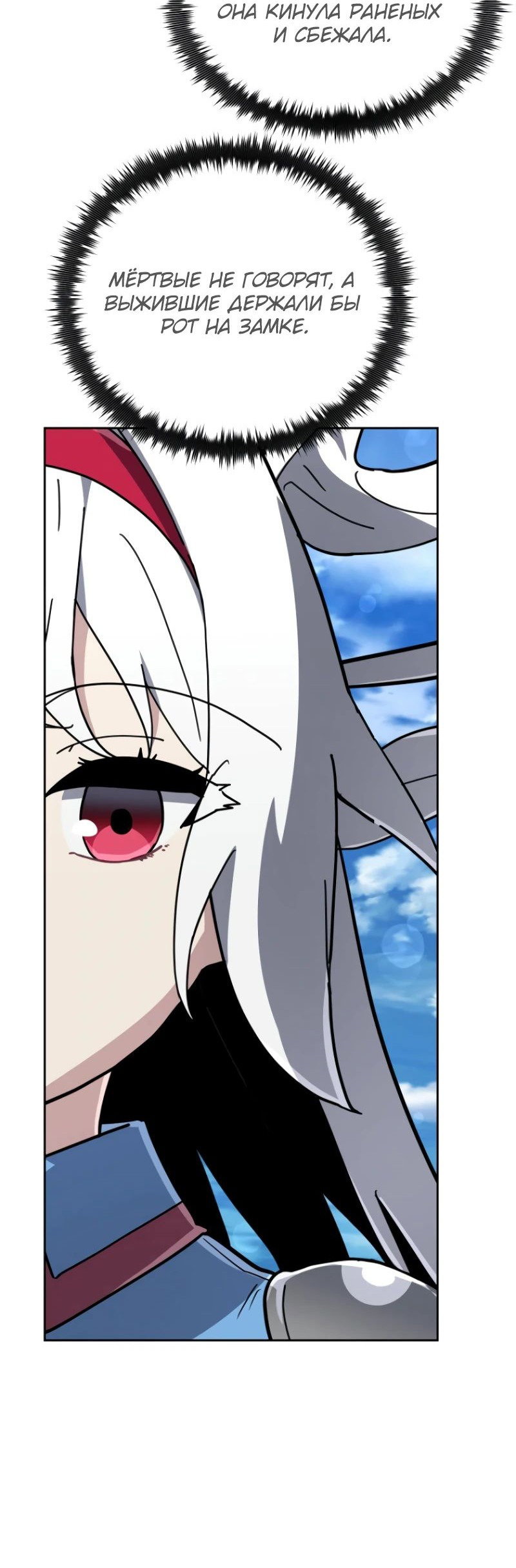 Манга Я превратился в девочку-волшебницу - Глава 37 Страница 57