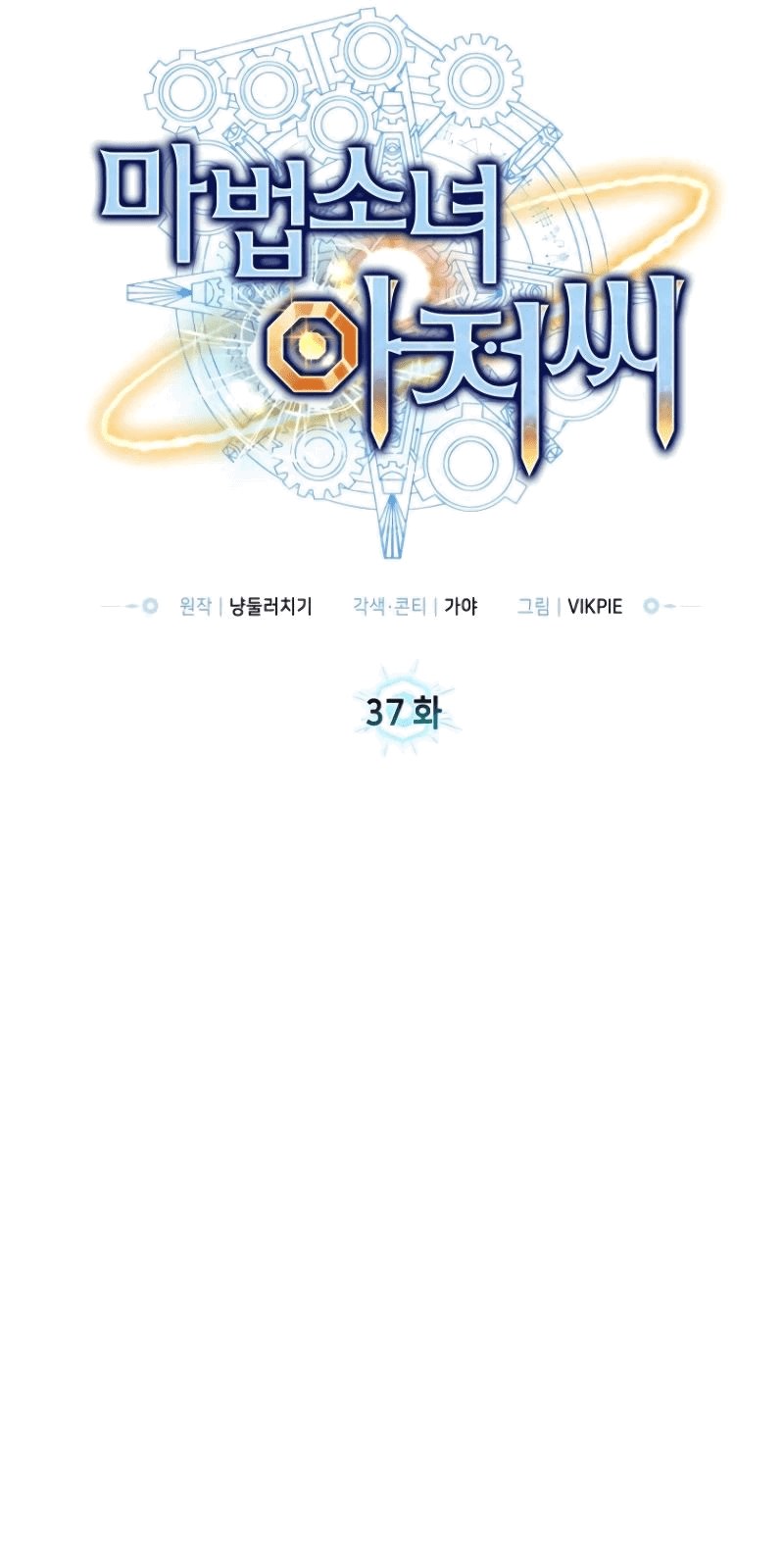 Манга Я превратился в девочку-волшебницу - Глава 37 Страница 14
