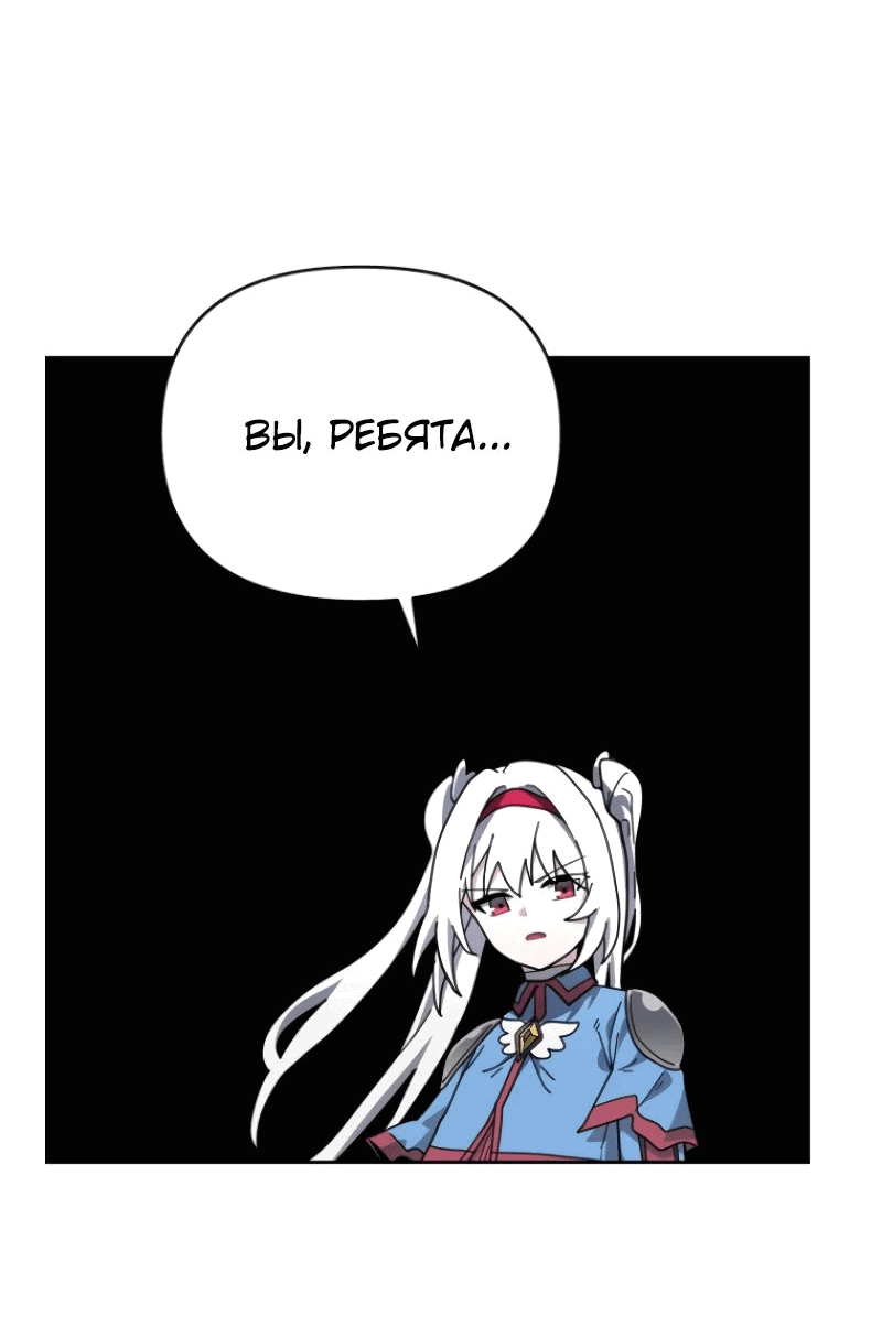 Манга Я превратился в девочку-волшебницу - Глава 37 Страница 40