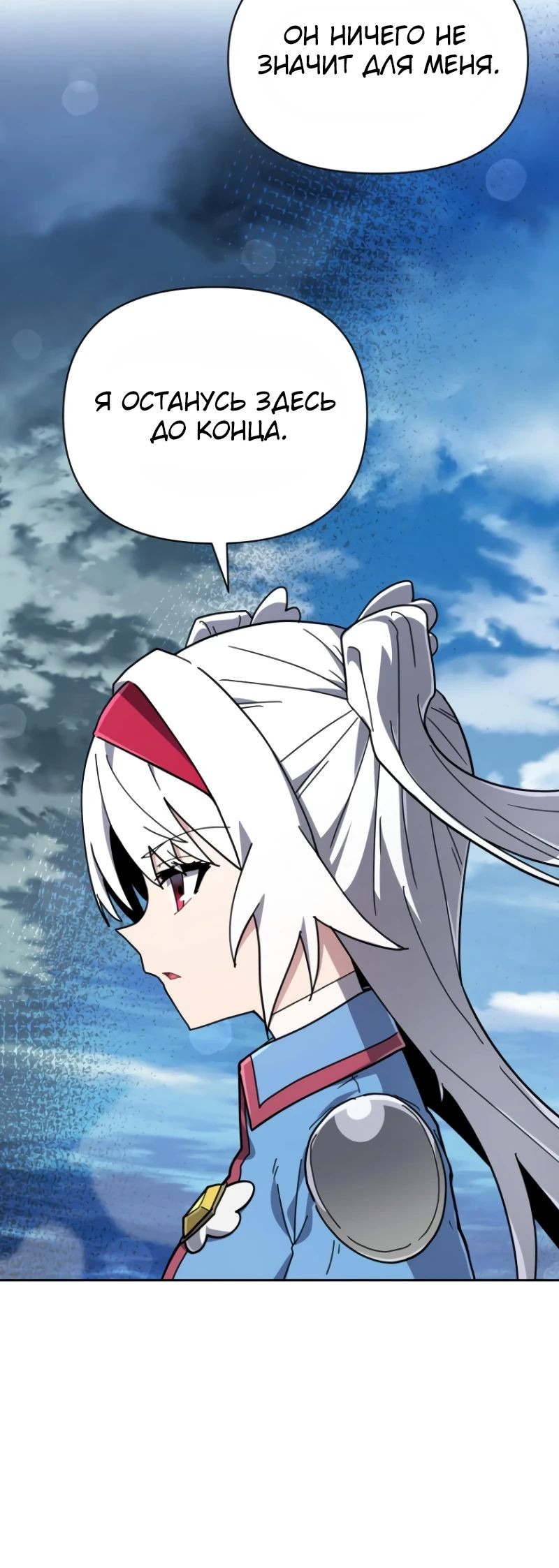 Манга Я превратился в девочку-волшебницу - Глава 37 Страница 22