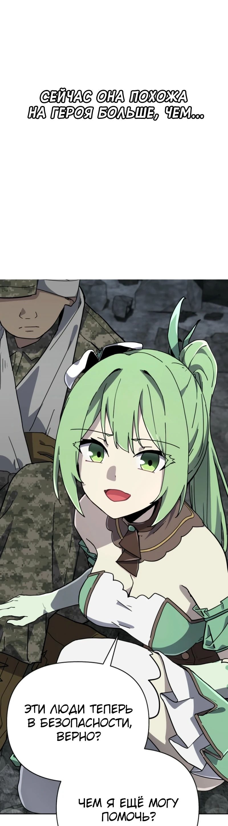 Манга Я превратился в девочку-волшебницу - Глава 37 Страница 49