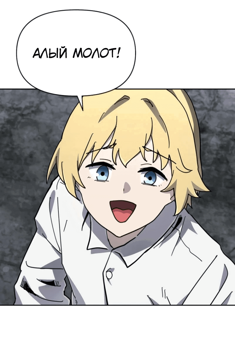 Манга Я превратился в девочку-волшебницу - Глава 37 Страница 34