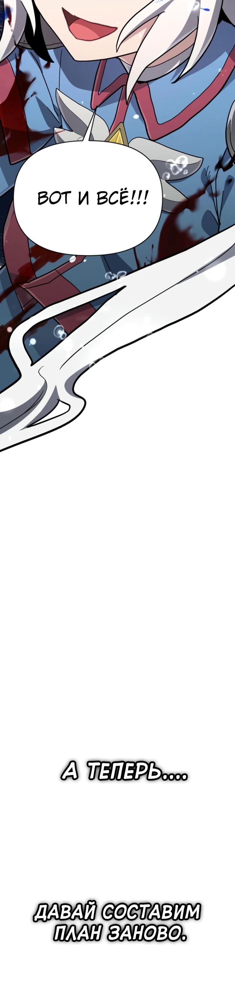 Манга Я превратился в девочку-волшебницу - Глава 37 Страница 73