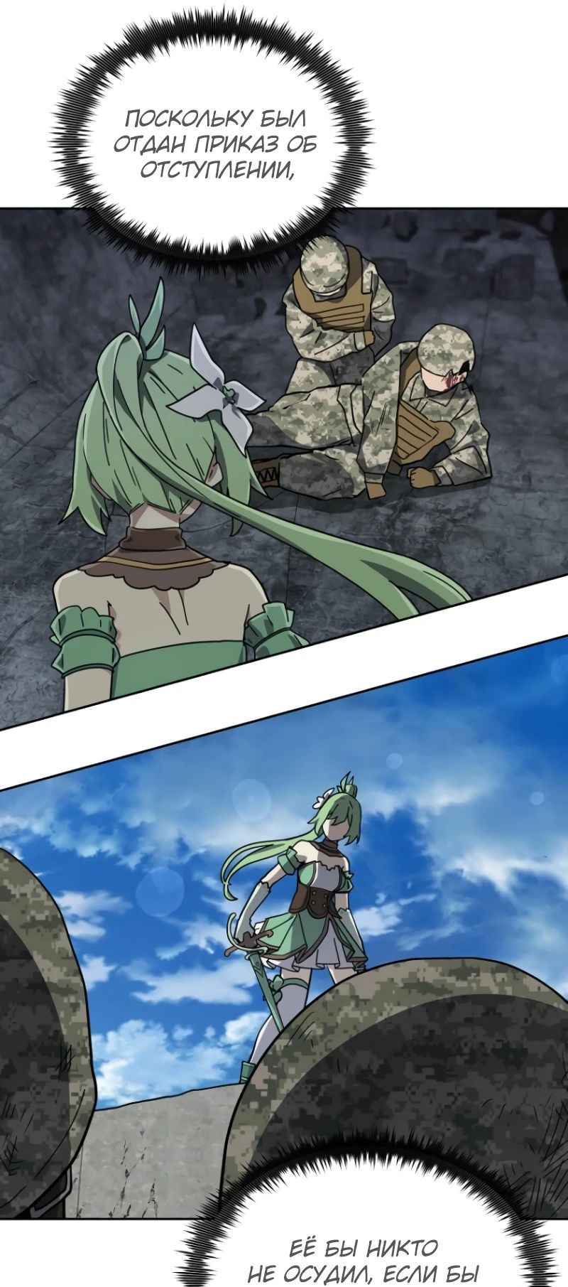 Манга Я превратился в девочку-волшебницу - Глава 37 Страница 56