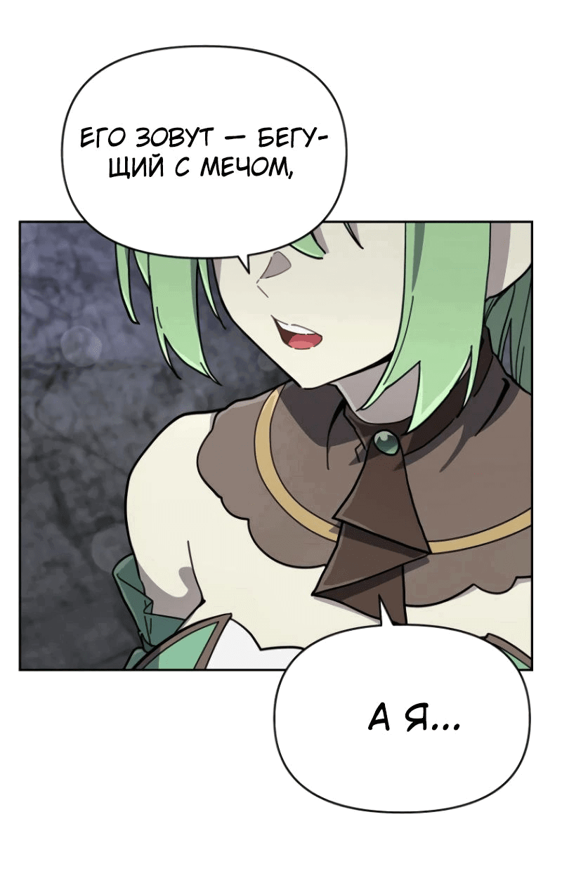 Манга Я превратился в девочку-волшебницу - Глава 37 Страница 42