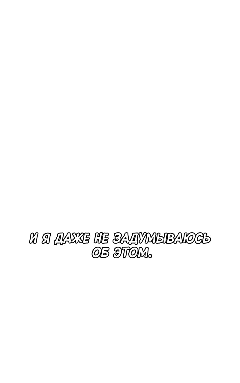 Манга Я превратился в девочку-волшебницу - Глава 37 Страница 18