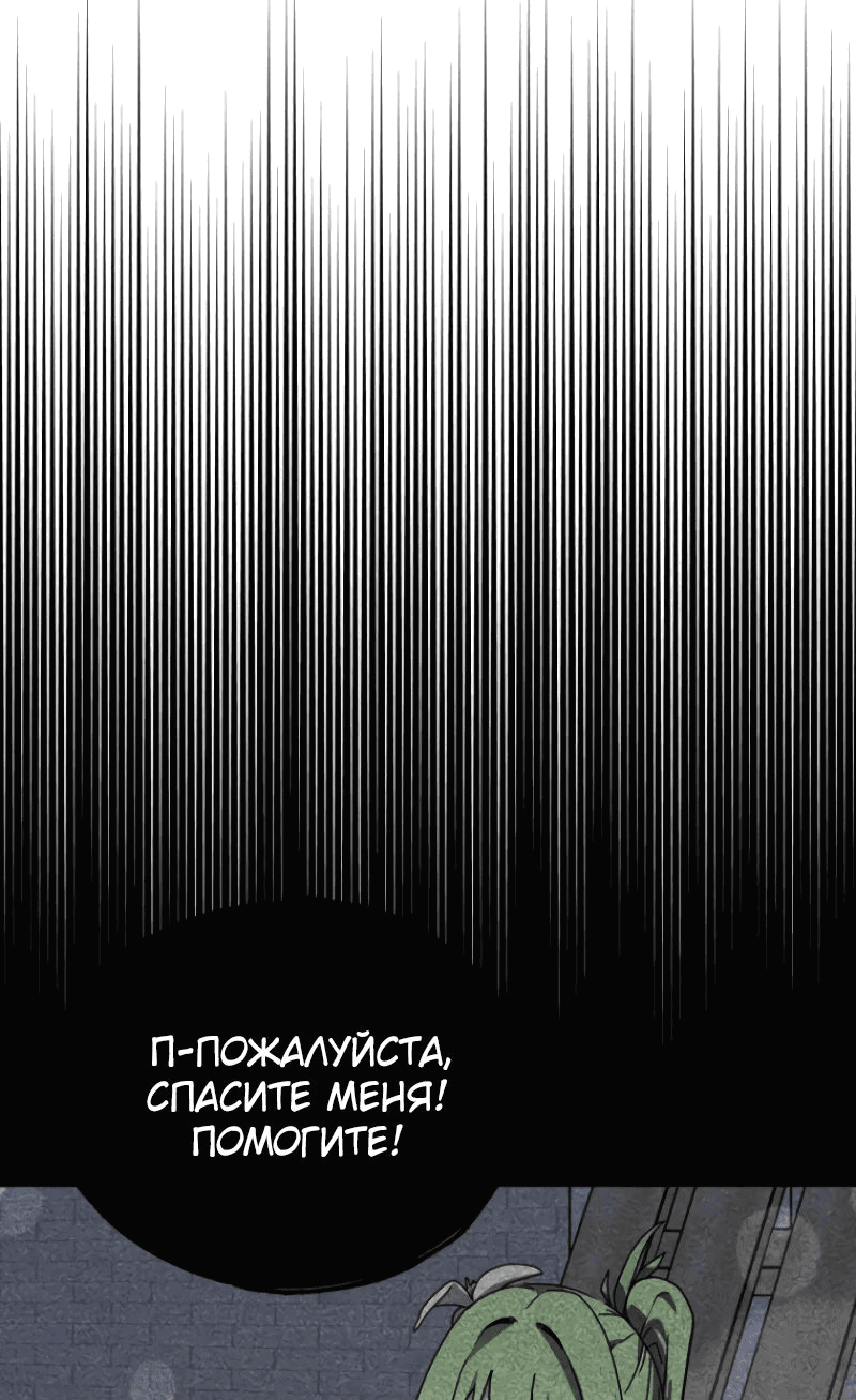 Манга Я превратился в девочку-волшебницу - Глава 37 Страница 61
