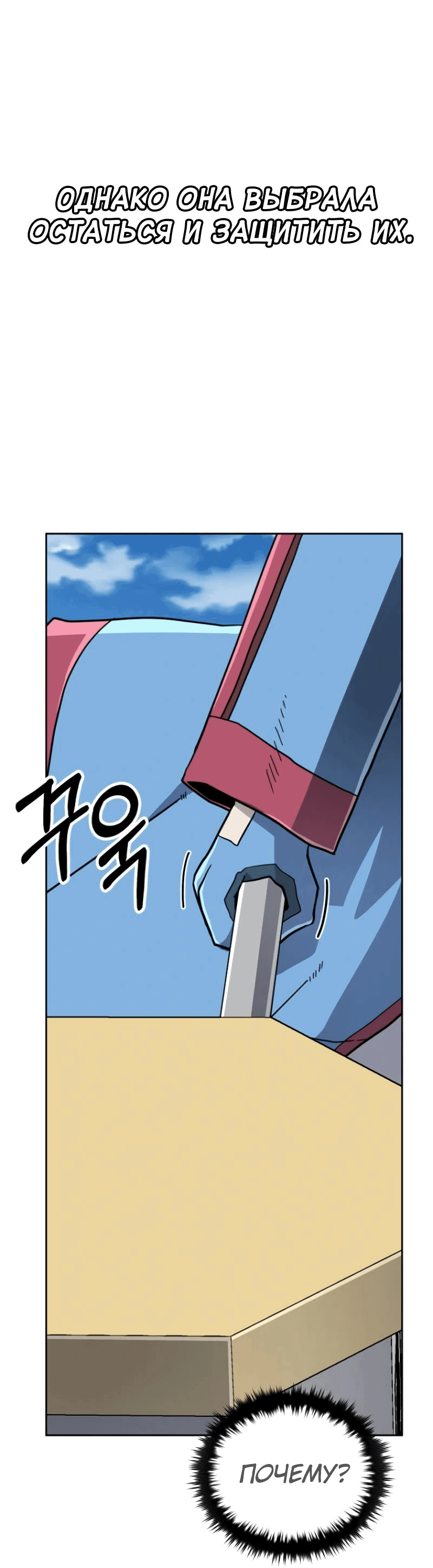 Манга Я превратился в девочку-волшебницу - Глава 37 Страница 58