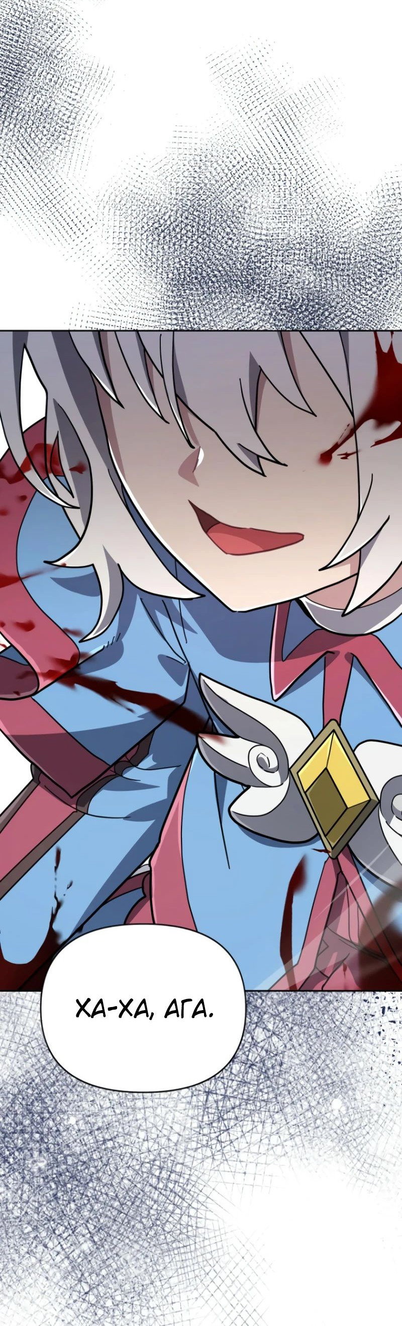 Манга Я превратился в девочку-волшебницу - Глава 37 Страница 71