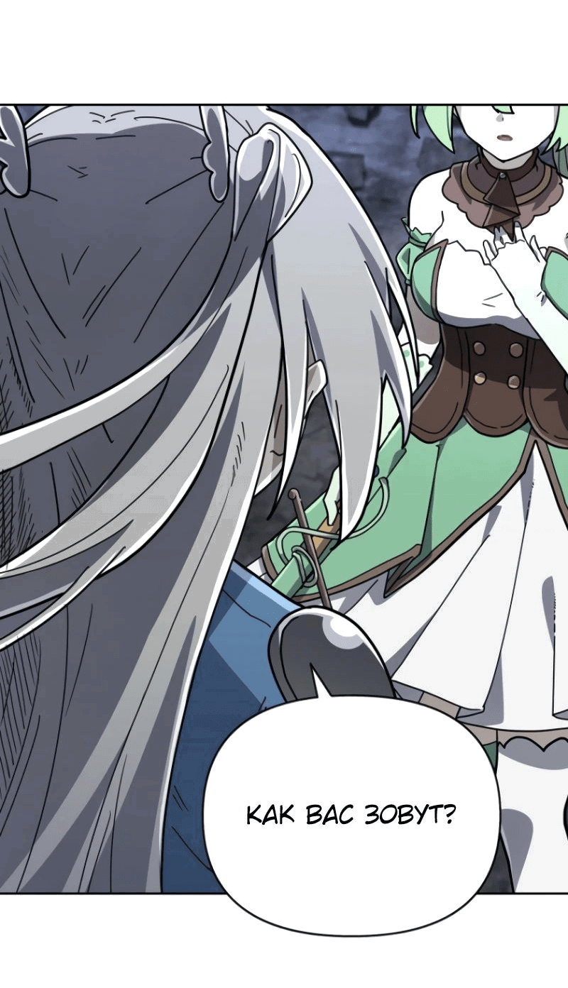 Манга Я превратился в девочку-волшебницу - Глава 37 Страница 41