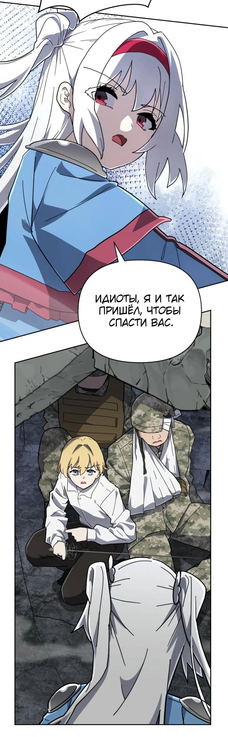 Манга Я превратился в девочку-волшебницу - Глава 37 Страница 33