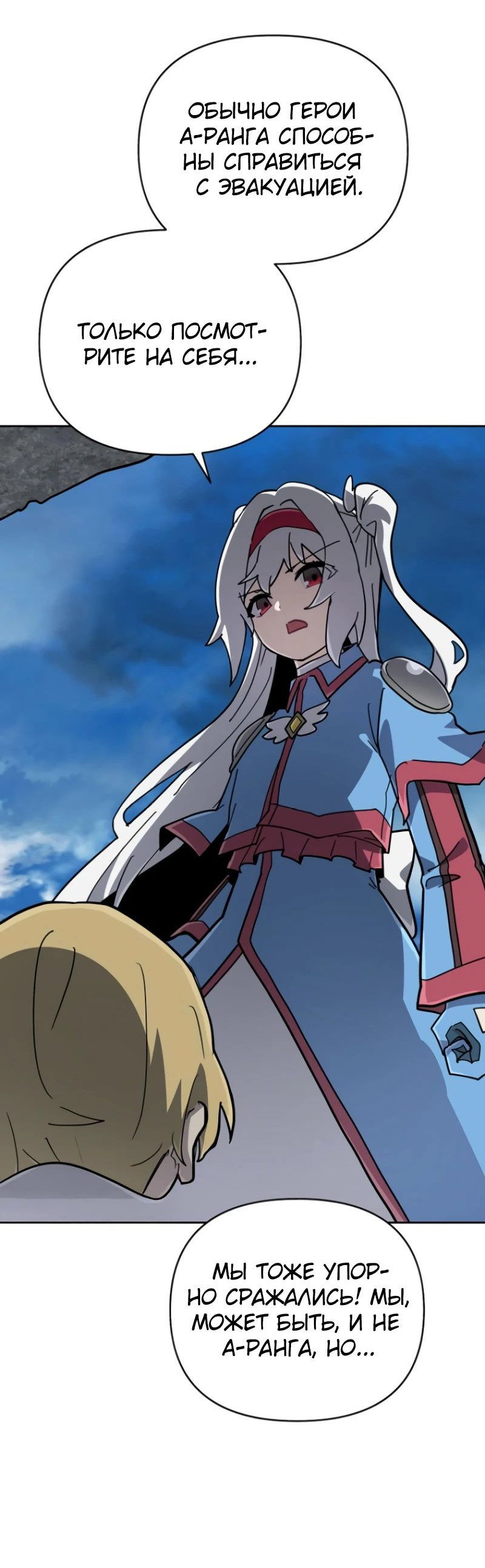 Манга Я превратился в девочку-волшебницу - Глава 37 Страница 38