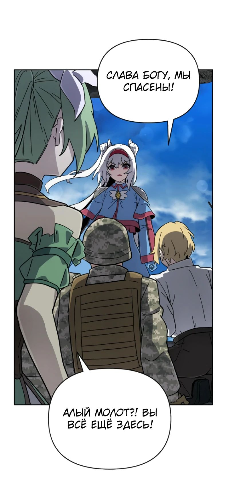 Манга Я превратился в девочку-волшебницу - Глава 37 Страница 35