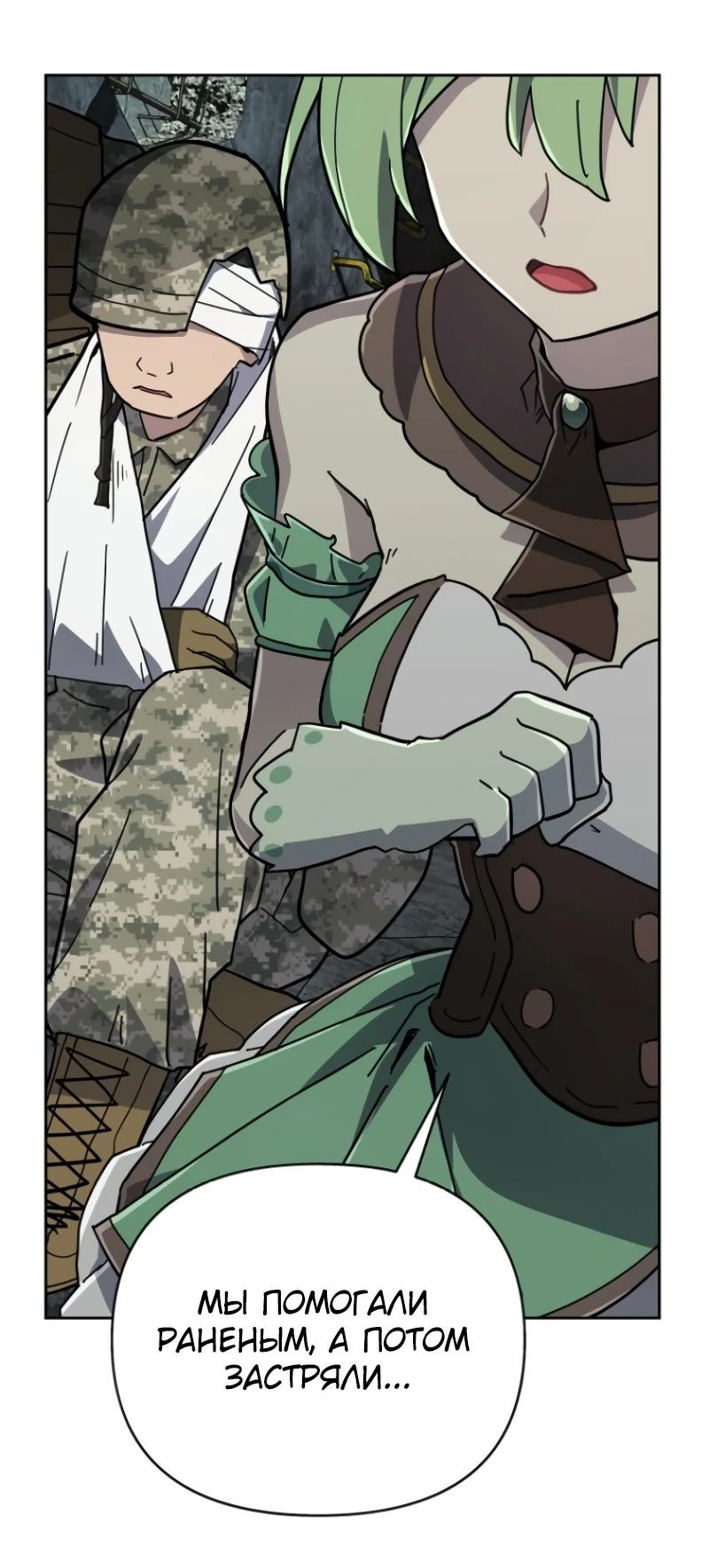 Манга Я превратился в девочку-волшебницу - Глава 37 Страница 37