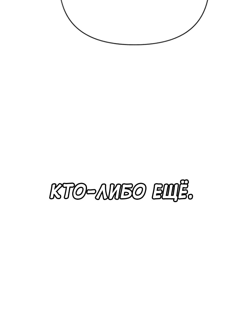 Манга Я превратился в девочку-волшебницу - Глава 37 Страница 50