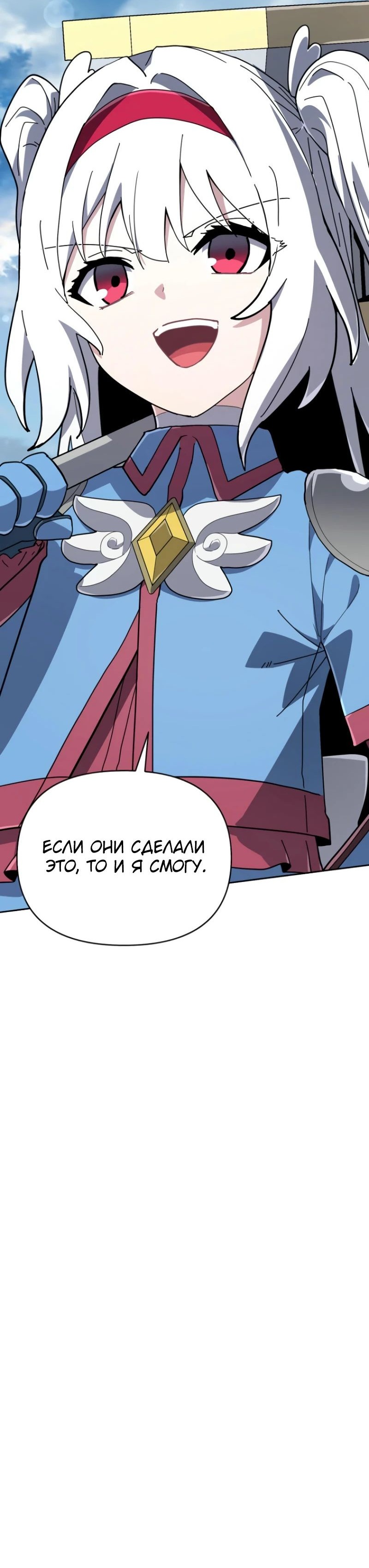 Манга Я превратился в девочку-волшебницу - Глава 37 Страница 13