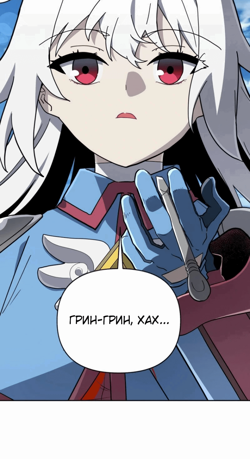 Манга Я превратился в девочку-волшебницу - Глава 37 Страница 55