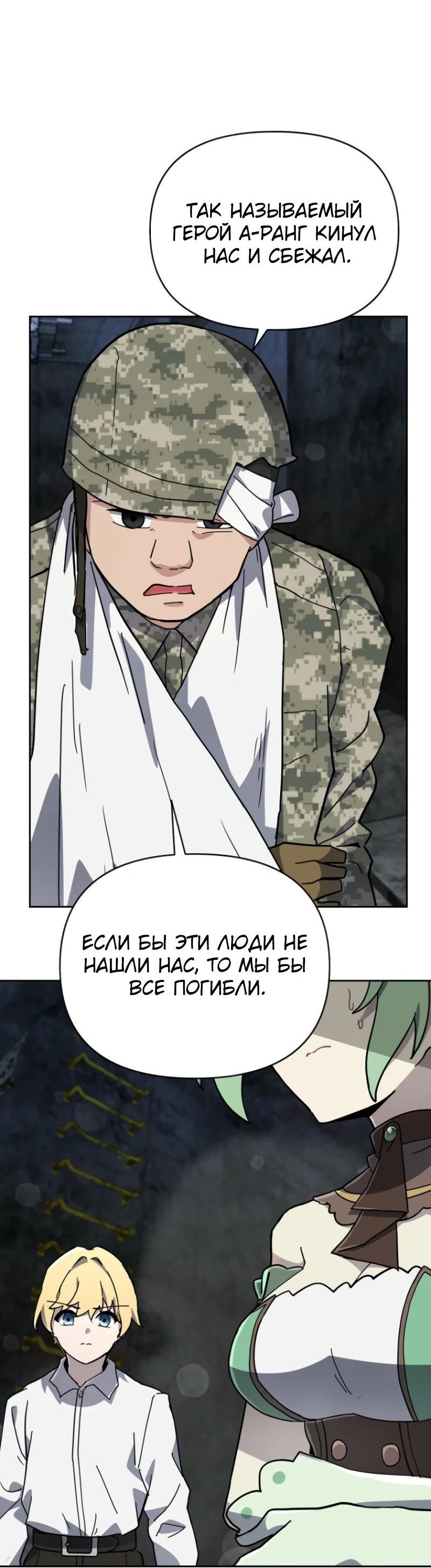 Манга Я превратился в девочку-волшебницу - Глава 37 Страница 39