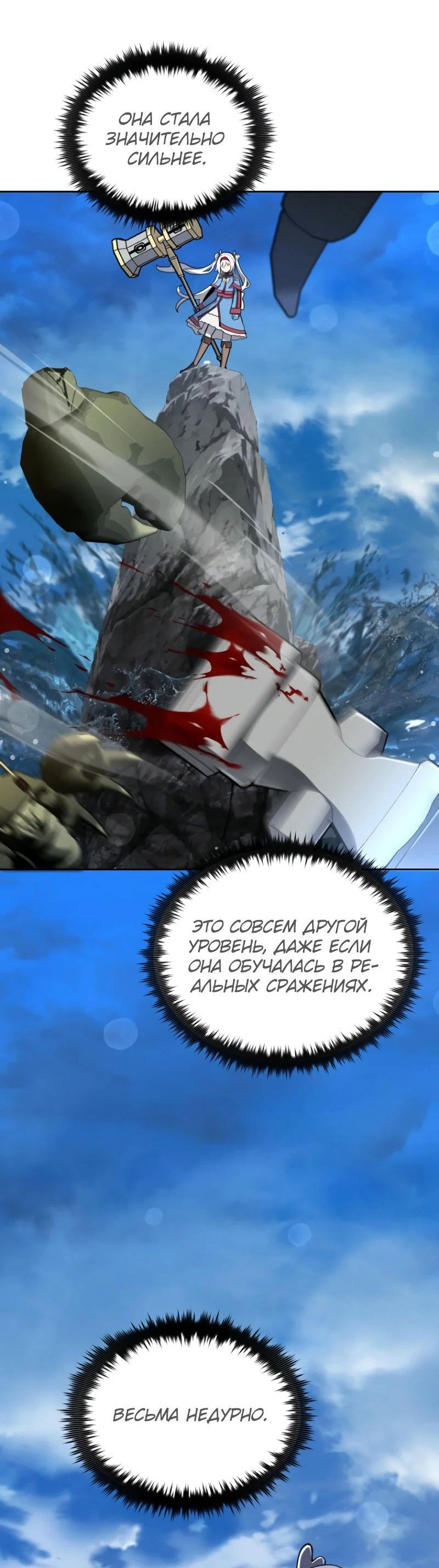 Манга Я превратился в девочку-волшебницу - Глава 37 Страница 6